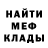 АМФЕТАМИН Розовый Medl Feis