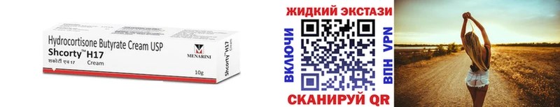 Бутират BDO  Трёхгорный 