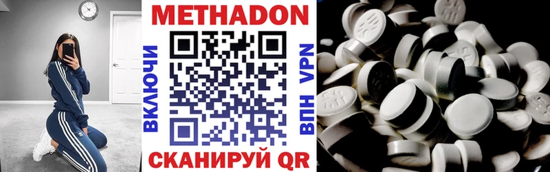МЕТАДОН белоснежный  как найти наркотики  Трёхгорный 