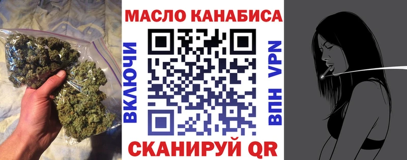 ТГК THC oil  Трёхгорный 